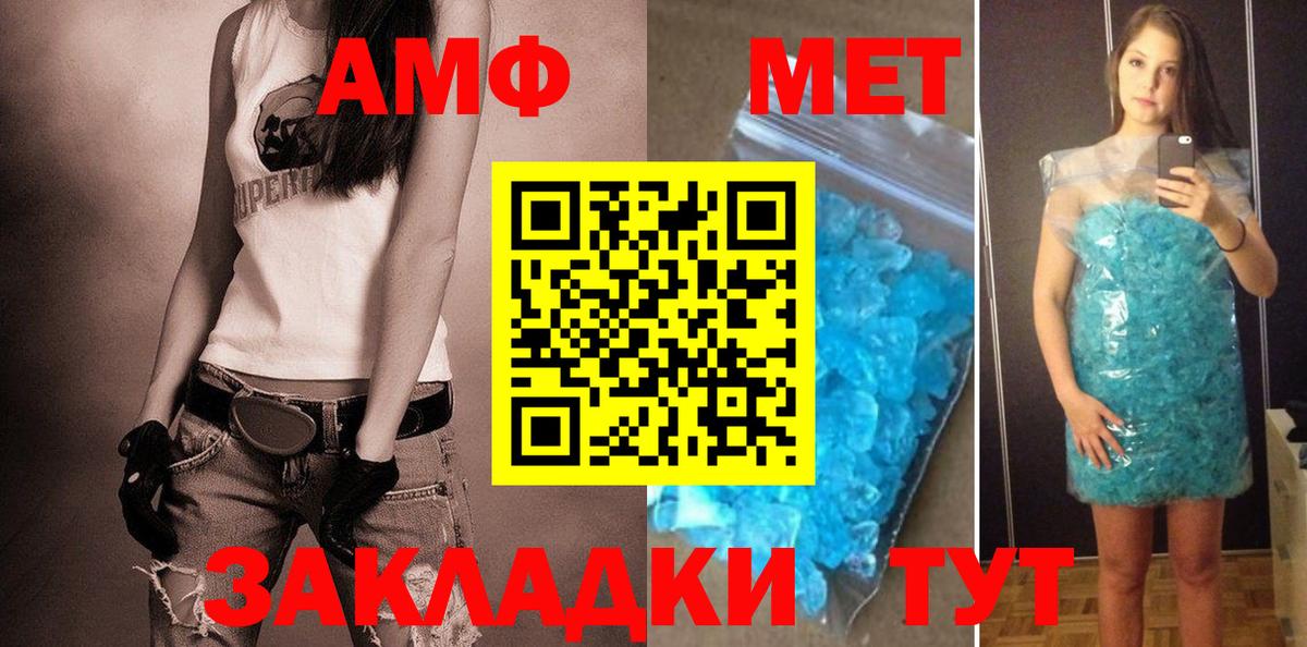 Amphetamine Premium  Вход с VPN  Amphetamine VHQ  АМФ  Фролово 