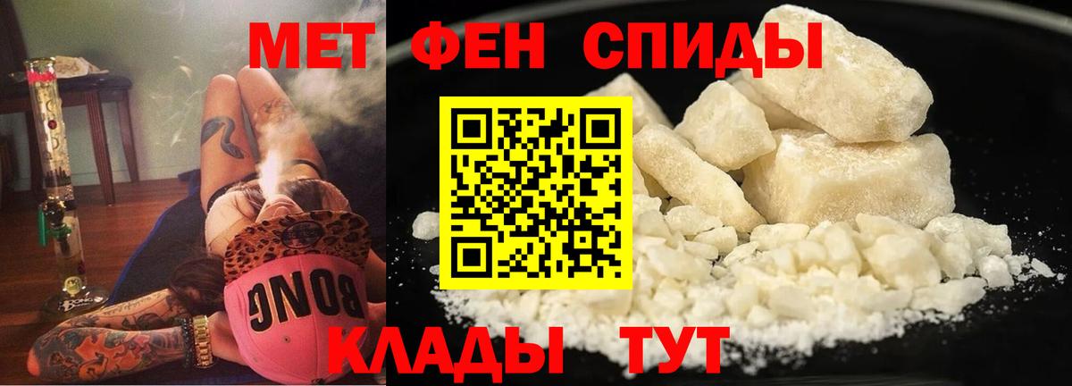АМФЕТАМИН Розовый Фролово