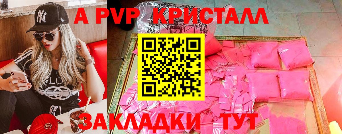 Alfa_PVP Соль  цены   Alpha PVP Crystall  Фролово  APVP  Alfa_PVP VHQ  Вход с VPN 