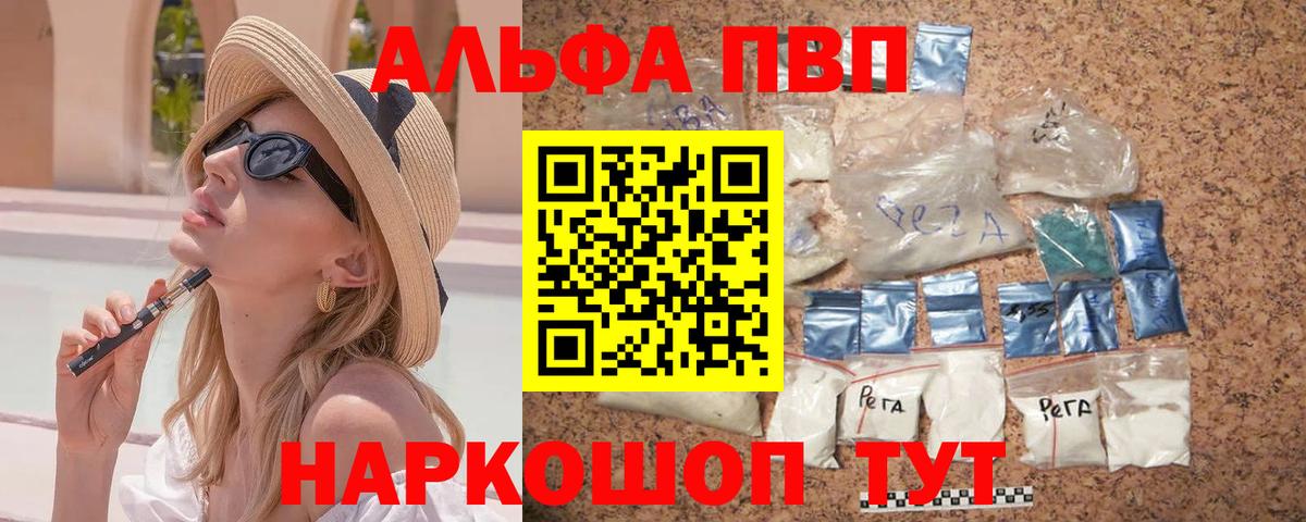 Alpha PVP Соль Фролово