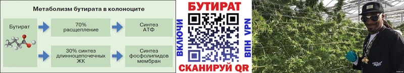 Бутират Butirat  где купить наркотик  Фролово 