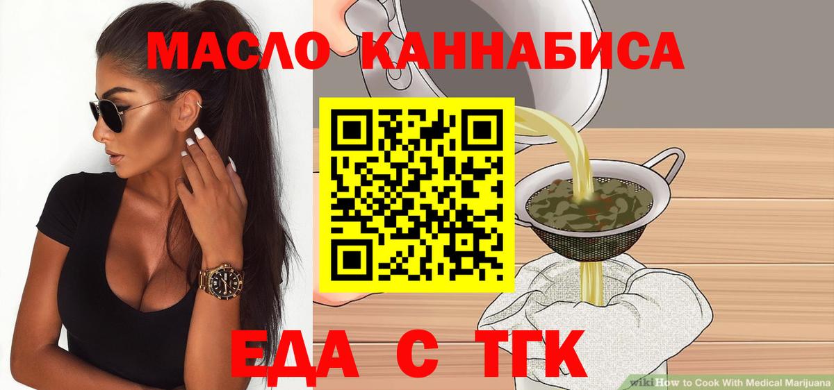 Cannafood марихуана Фролово