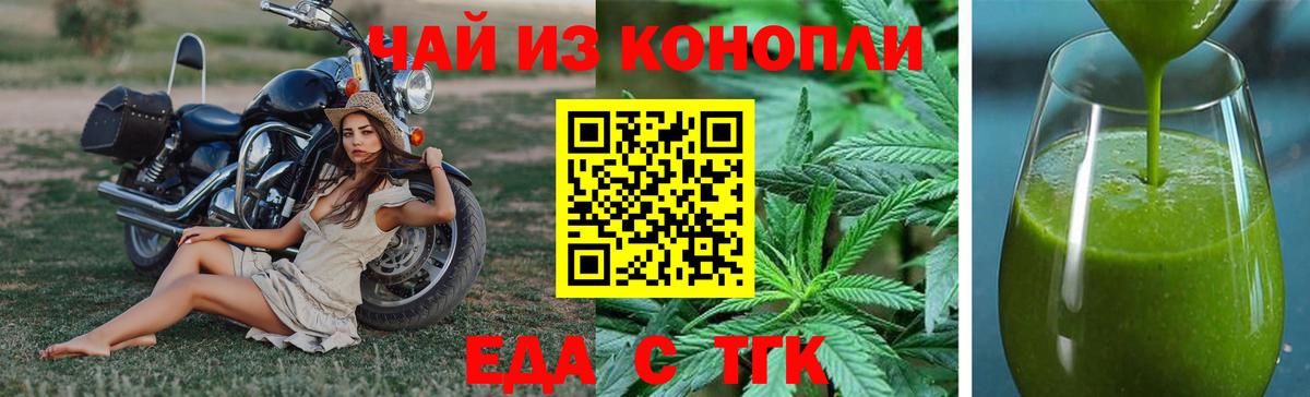 Фролово  Печенье с ТГК марихуана  Вход с VPN 