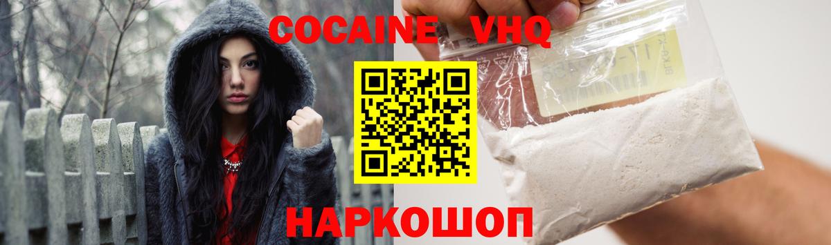 Cocaine FishScale  Вход с VPN  Фролово  Cocaine Columbia 