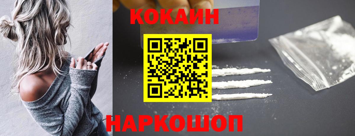 Кокаин FishScale Фролово
