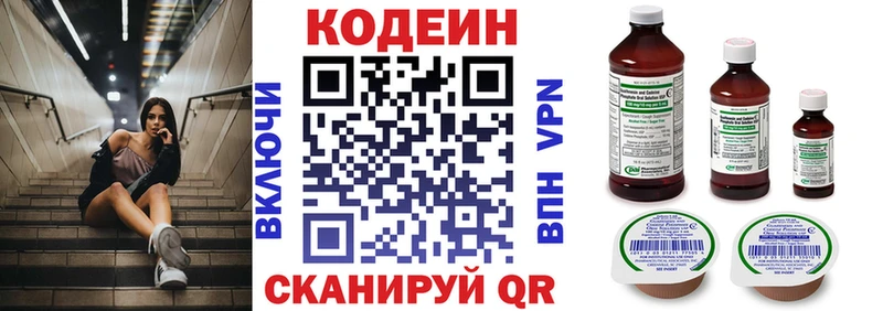 Кодеиновый сироп Lean Purple Drank Фролово