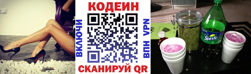 Codein напиток Lean (лин)  даркнет сайт  Фролово 