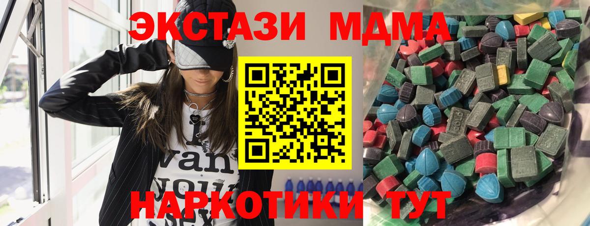 Фролово  Экстази  Вход с VPN  ЭКСТАЗИ TESLA  Ecstasy диски 