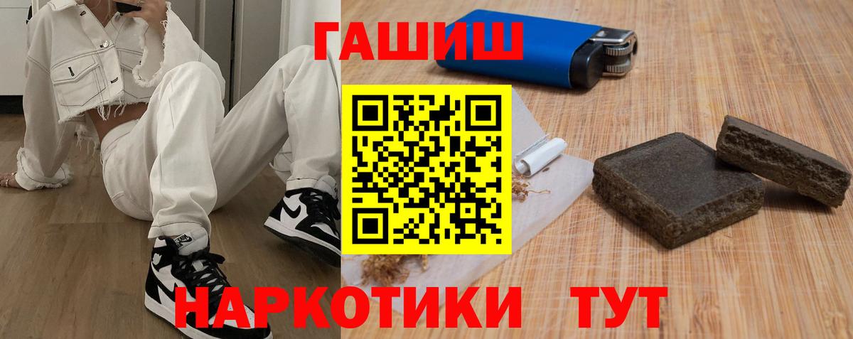 ГАШ Premium  Вход с VPN  Фролово 