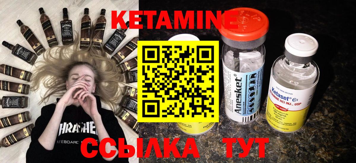 КЕТАМИН VHQ  Вход с VPN  Фролово  Кетамин VHQ 