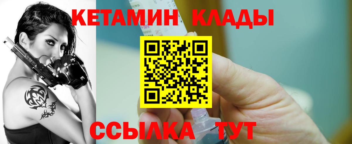 Фролово  КЕТАМИН ketamine  КЕТАМИН ketamine  Вход с VPN 