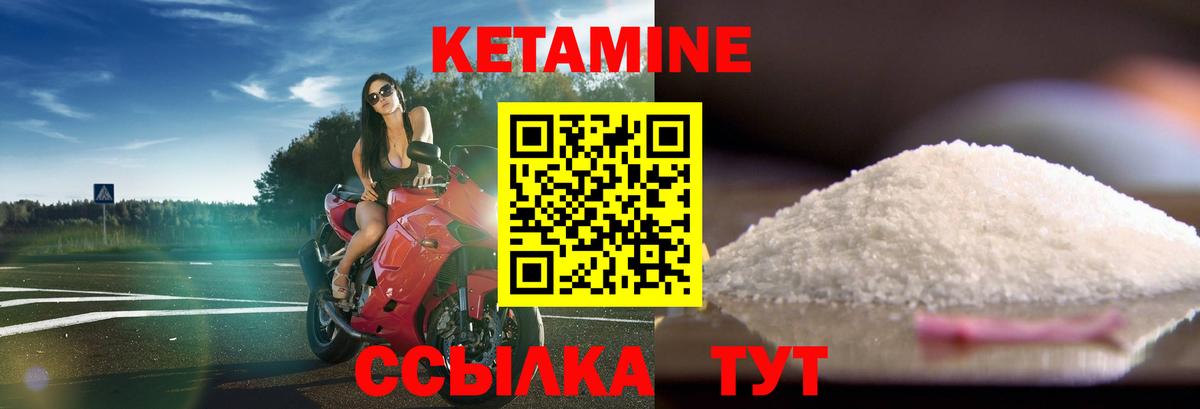 КЕТАМИН VHQ Фролово