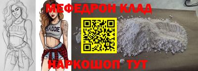 MESCALINE Абакан