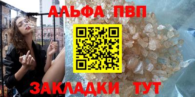 Альфа ПВП Кандалакша