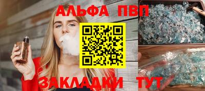 Альфа ПВП Кандалакша