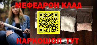 MESCALINE Абакан