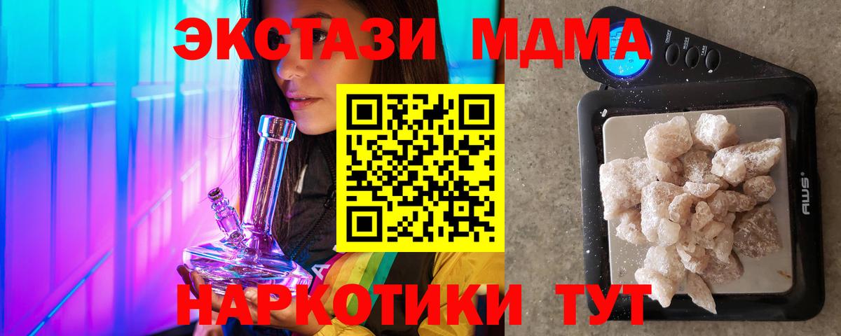 МДМА кристаллы  MDMA Molly  Вход с VPN  Фролово 