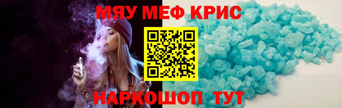 МЕФ  где купить   МЕФ мяу мяу  Вход с VPN  Фролово  Мефедрон 4 MMC 