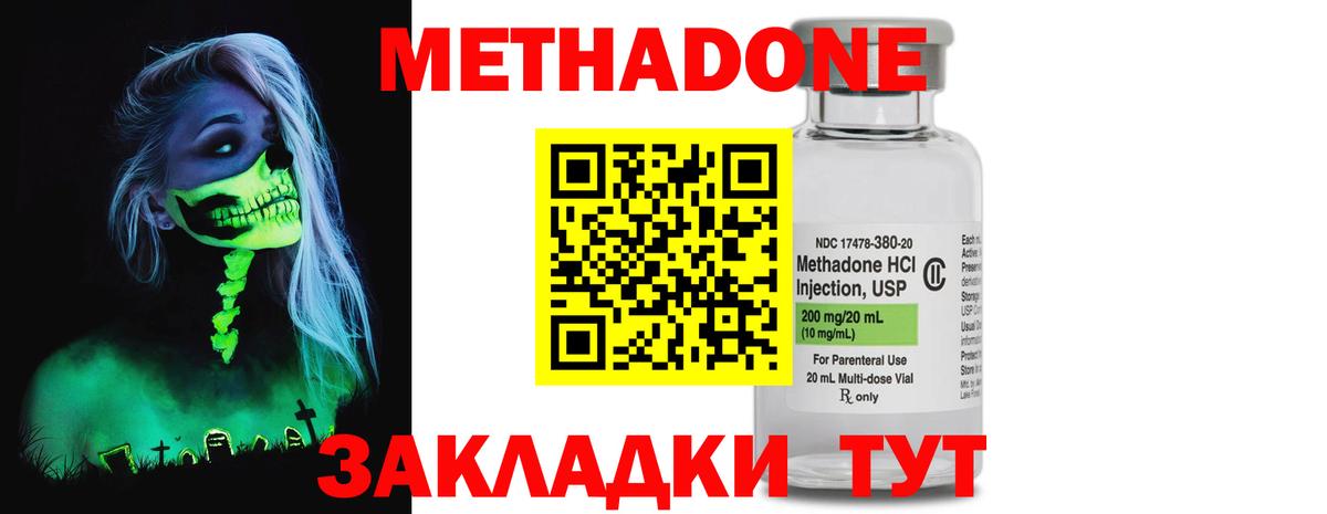 МЕТАДОН мёд  Метадон VHQ  Фролово  Вход с VPN 