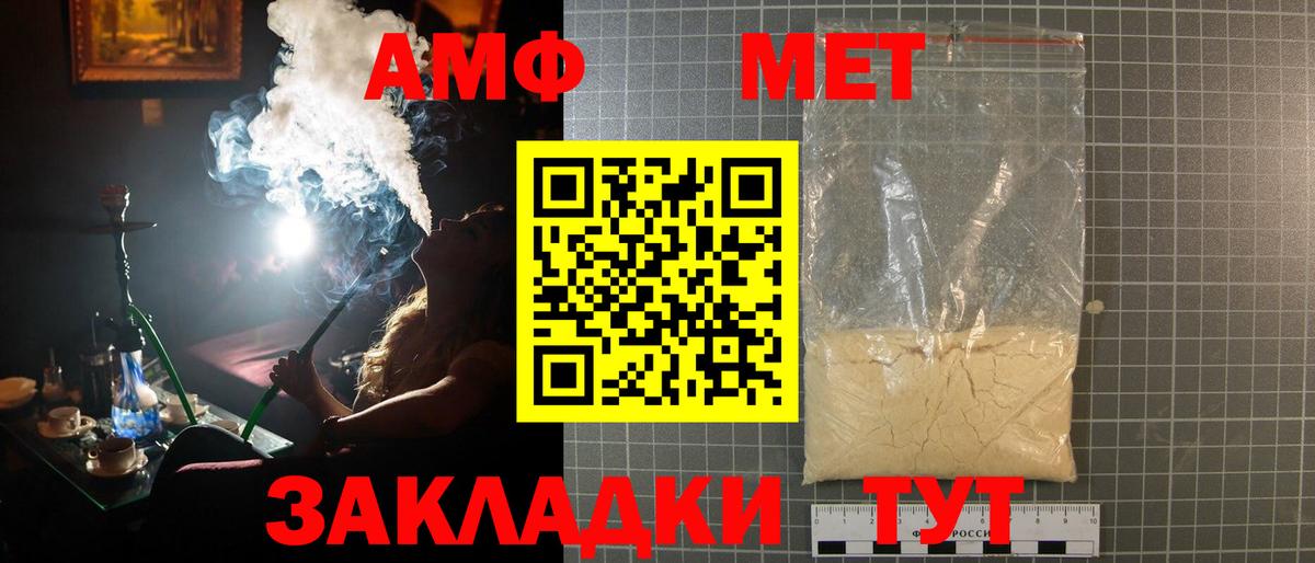 Метамфетамин Methamphetamine Фролово