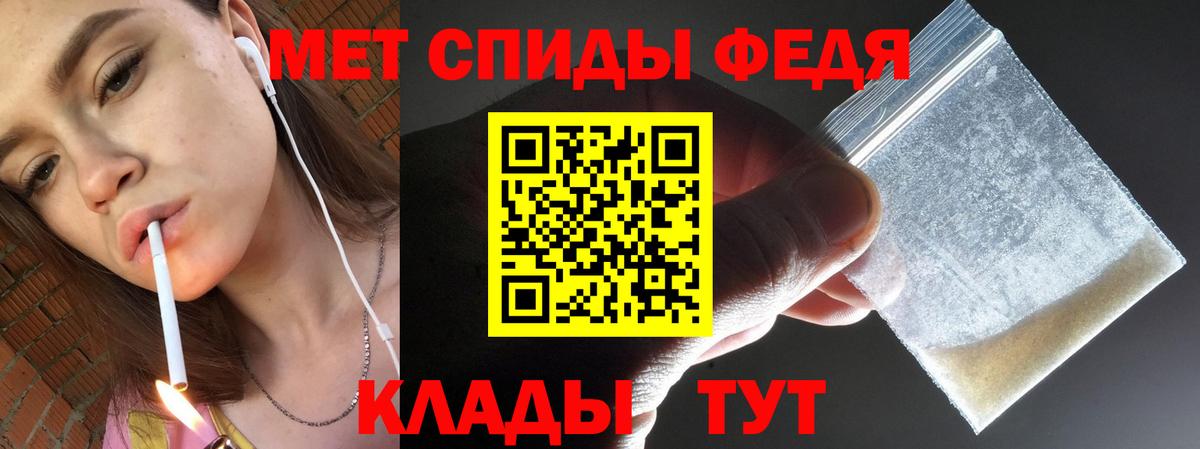 Фролово  Метамфетамин  Вход с VPN  Первитин кристалл 