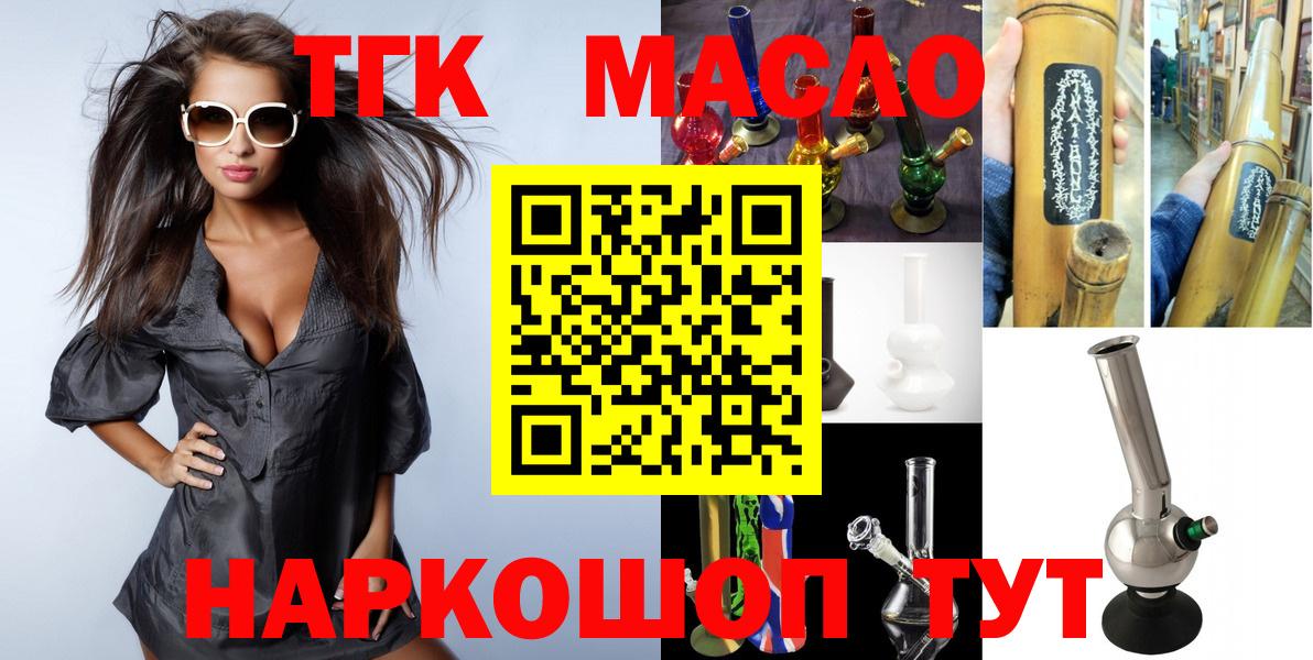 Фролово  ТГК Wax  Вход с VPN 