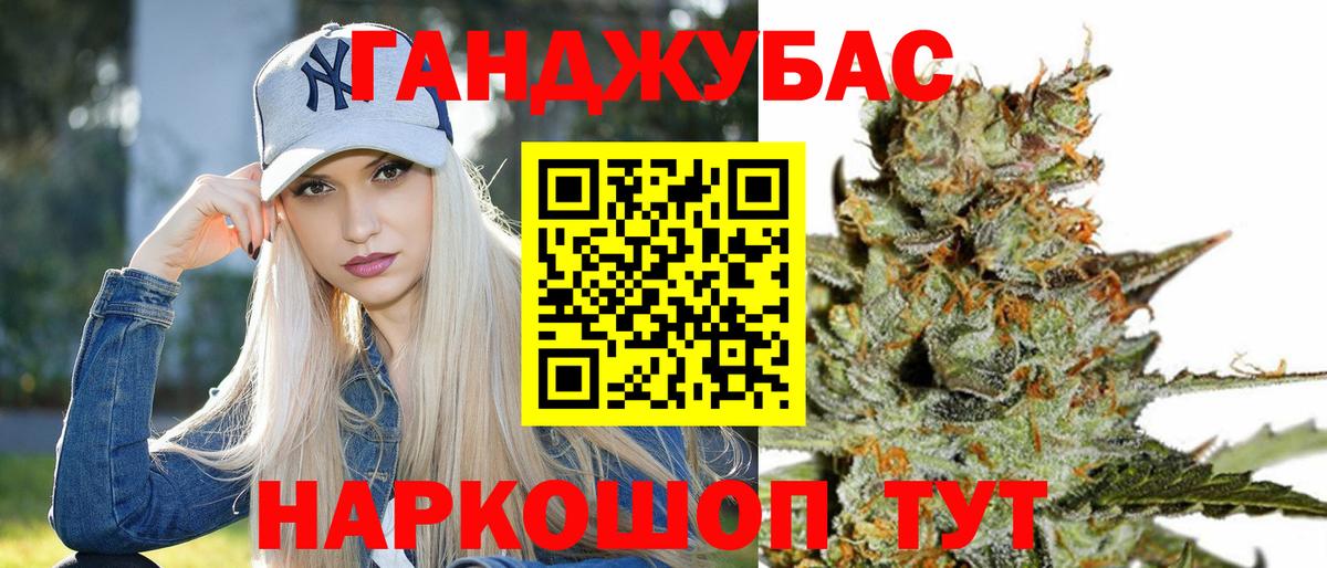 Каннабис индика  Вход с VPN  Фролово  Бошки марихуана тримм 