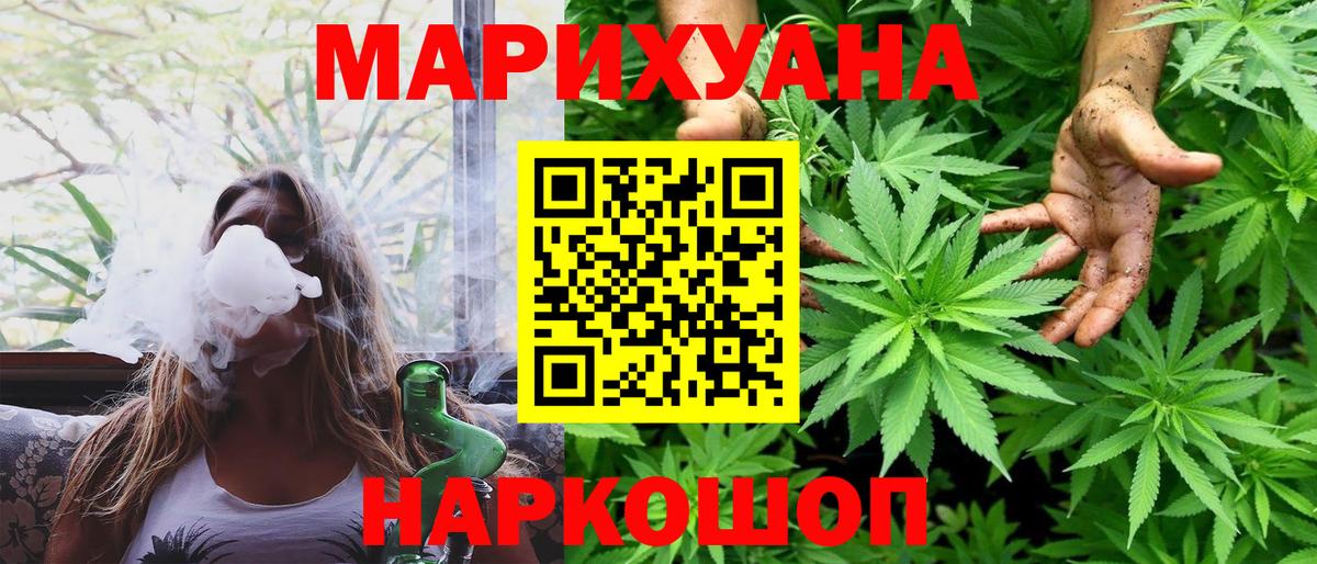 Шишки марихуана сатива Фролово